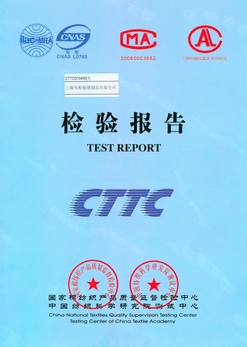 韋柏紗網(wǎng)防水3級(jí)，拒油6級(jí)，甲醛0